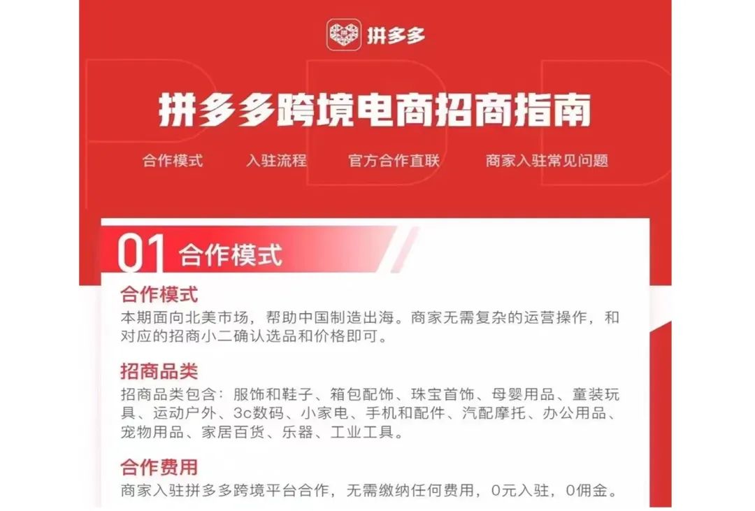 拼多多跟Shein开打价格战，要教美国人“砍一刀”？